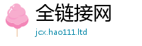 777888管家婆精准四肖即2025年免费资料大全最新版本